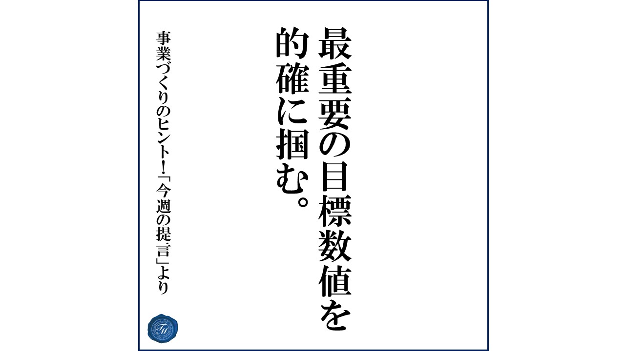 第119話 「事業が大きく成長する時に起こる症状とは?」