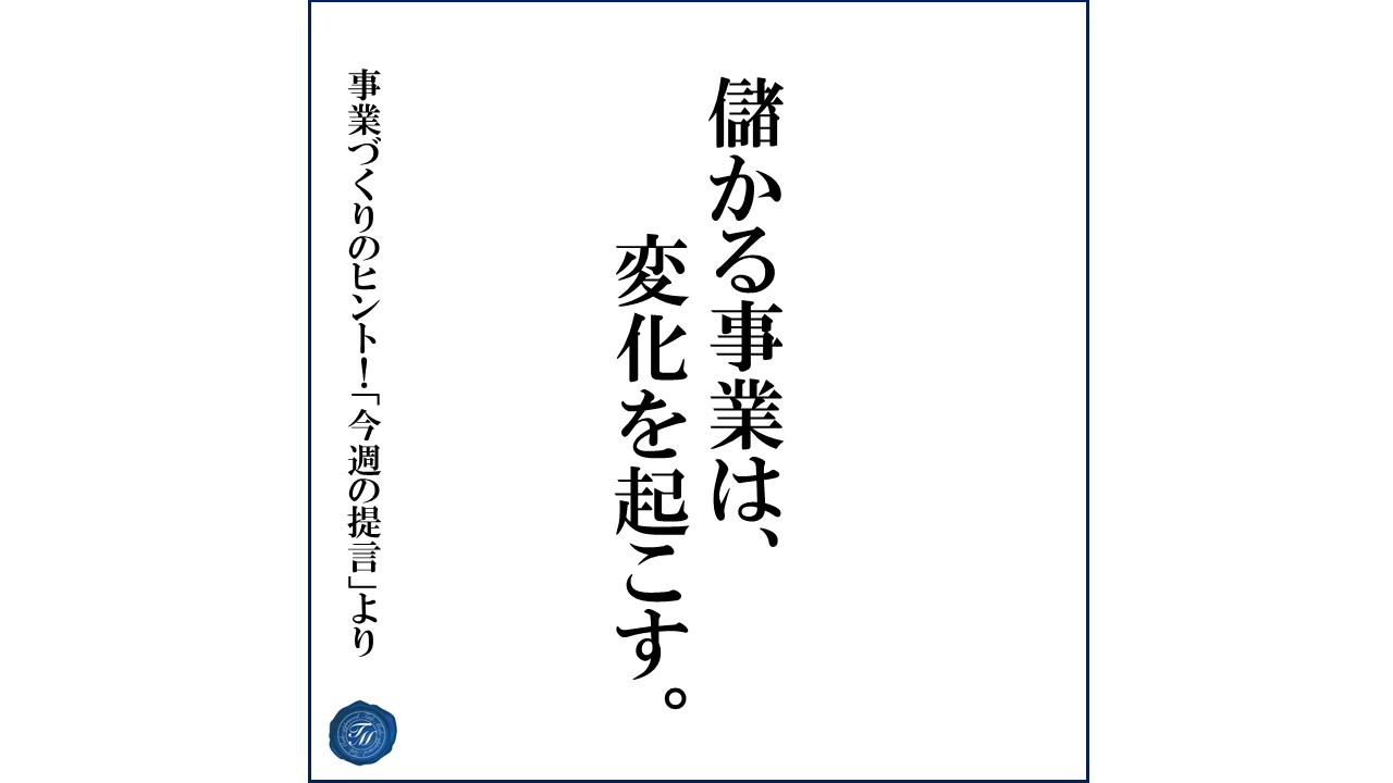 第126話 「競合が入ってきた時に取り組むべき実行策とは?」