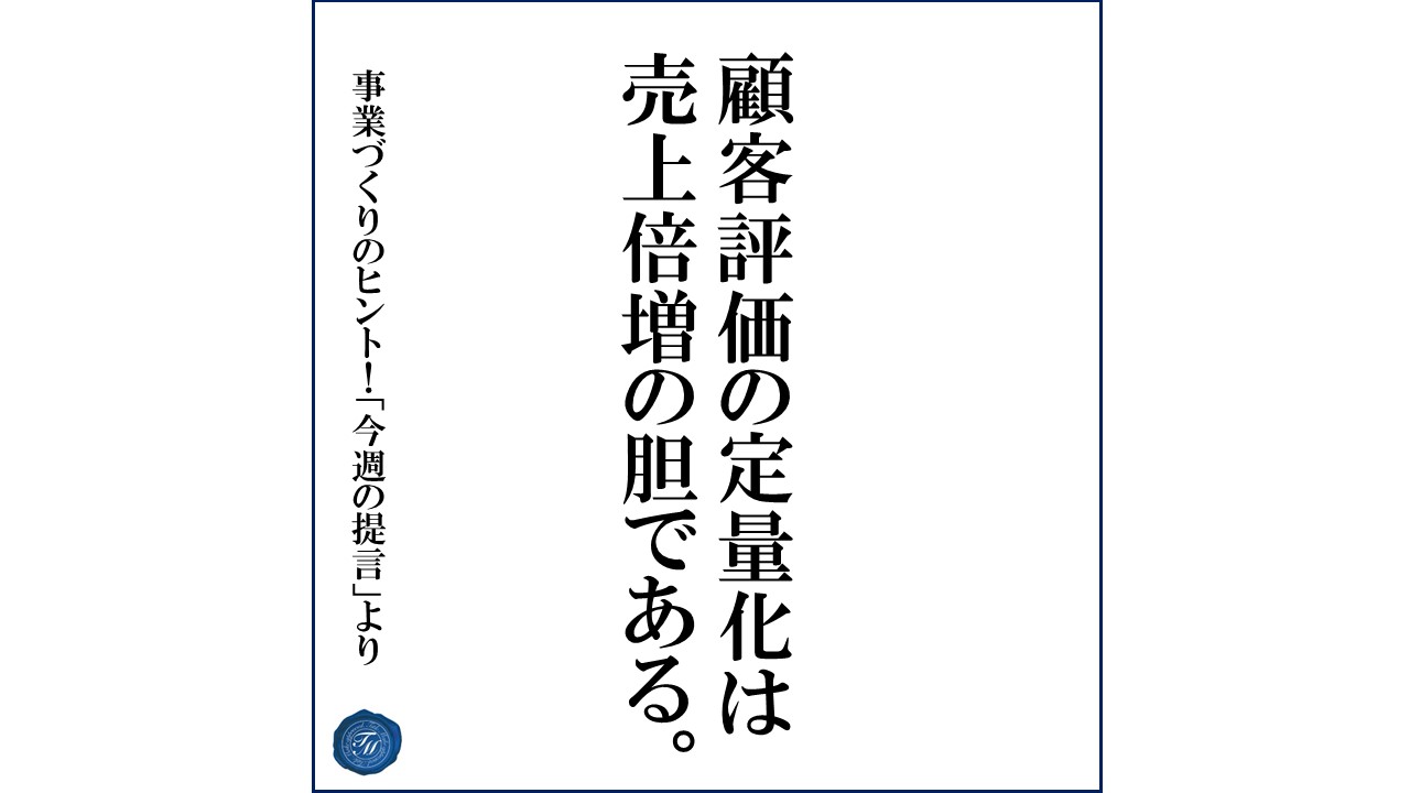 第133話 「売上倍増の秘訣とは?」