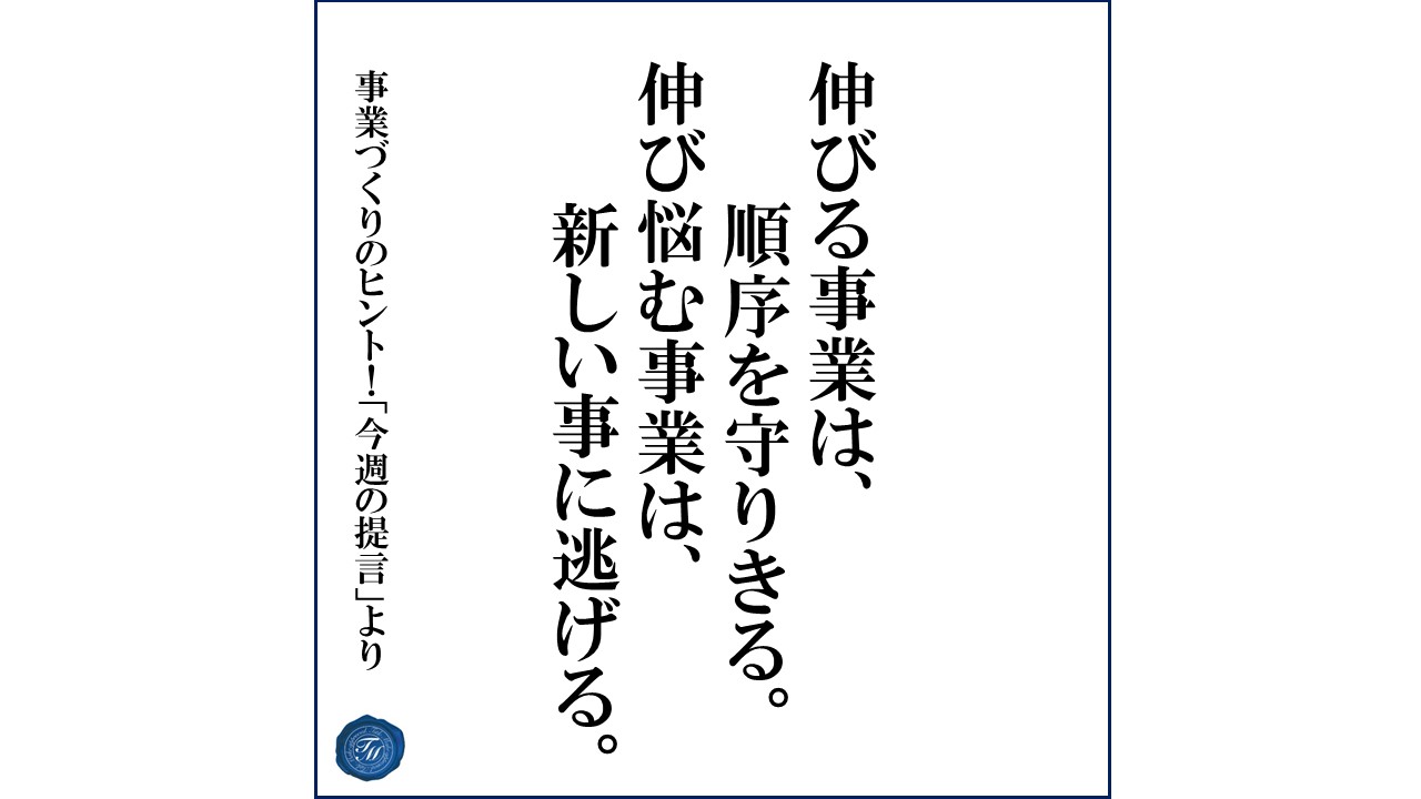 第159話 「取引先を開拓していくために大切な事とは」