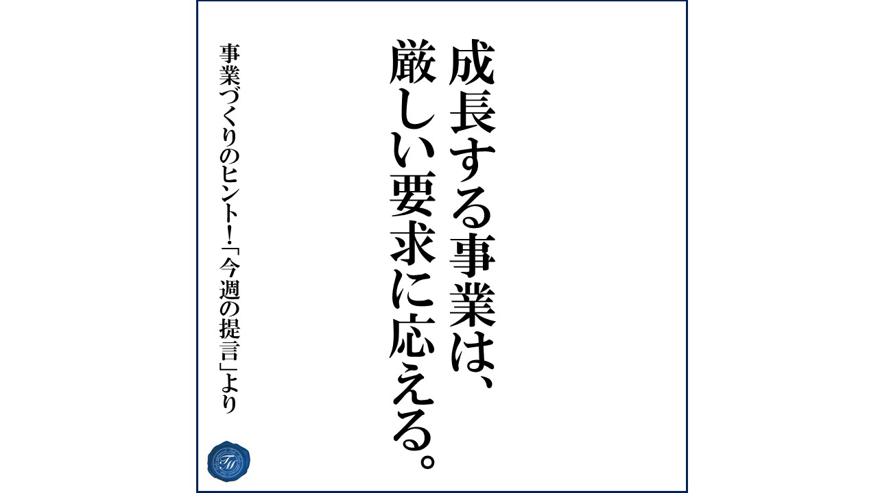 第95話 「ターゲット市場の中で、大切にすべき顧客とは?」