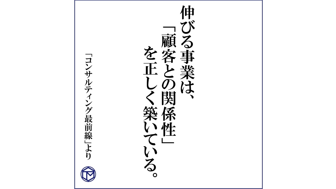 第185話 「大型案件を受注する際のポイントとは?」