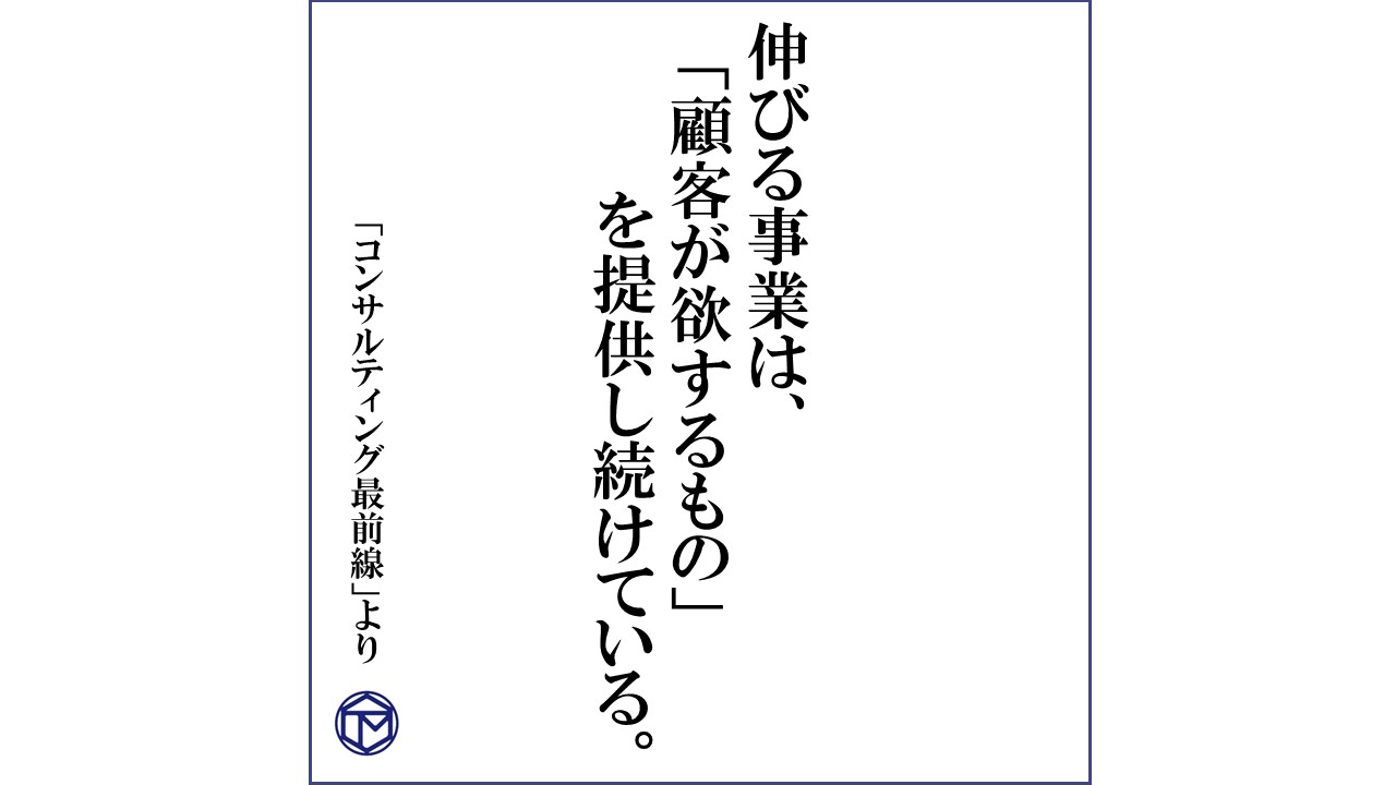 第186話 「トップセールスマンが傾聴する理由とは?」