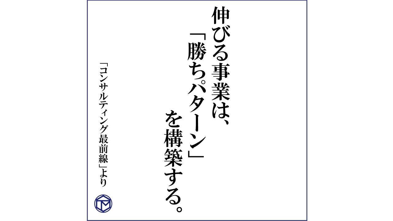 第188話 「売れる営業部に共通している事とは?」