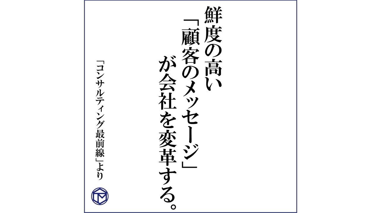 第189話 「売上を伸ばす企業が大切にしている事とは?」