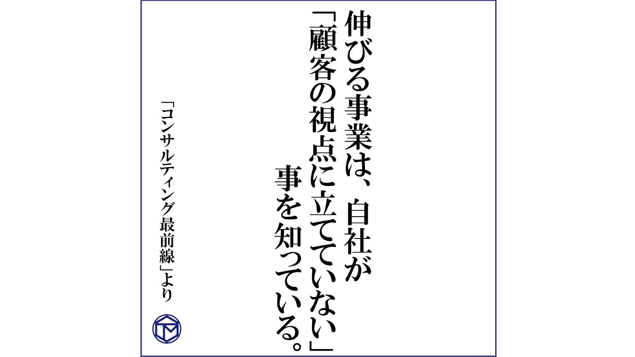 第191話 事業に貢献する従業員に成長させるには?