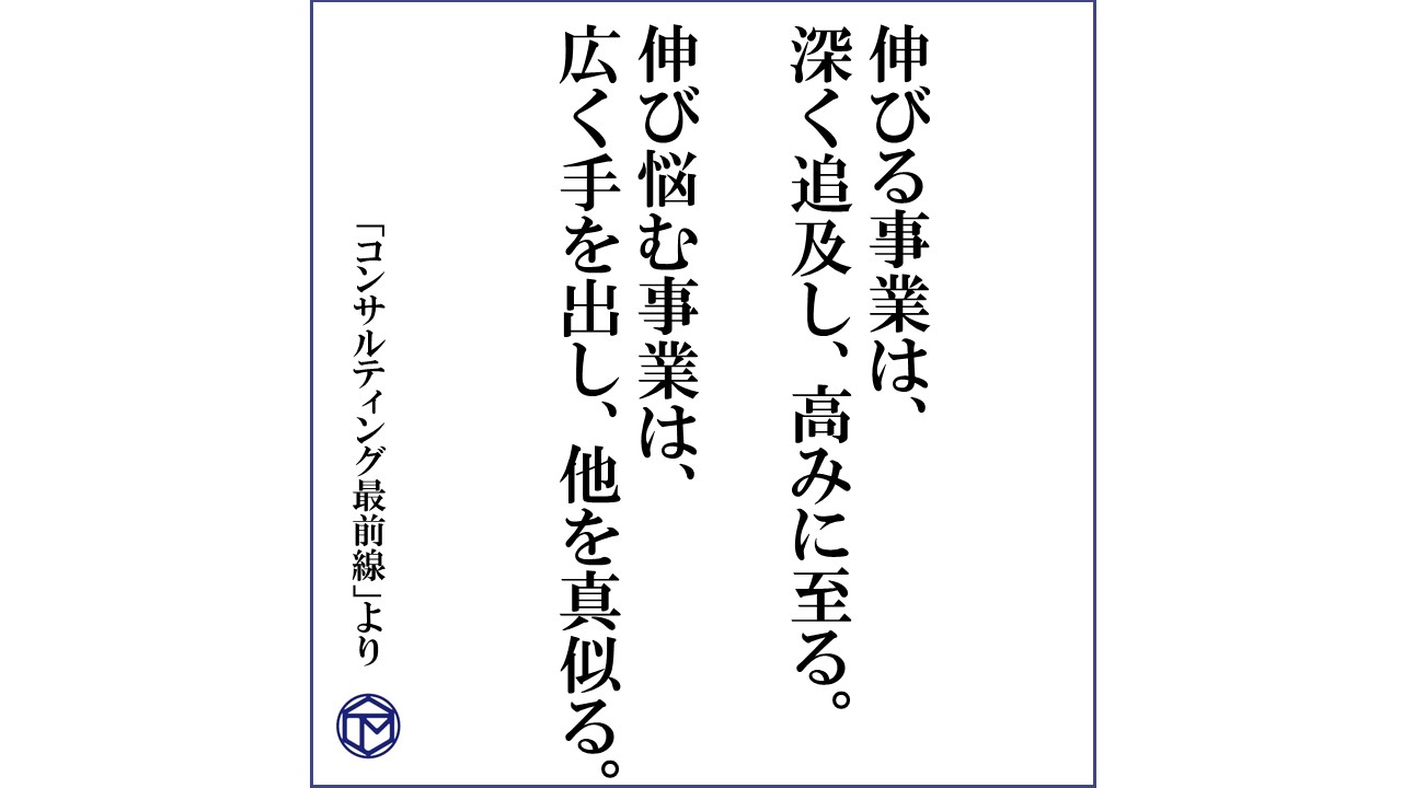 第196話 「顧客満足が高くても「紹介」が頂けない問題点とは?」
