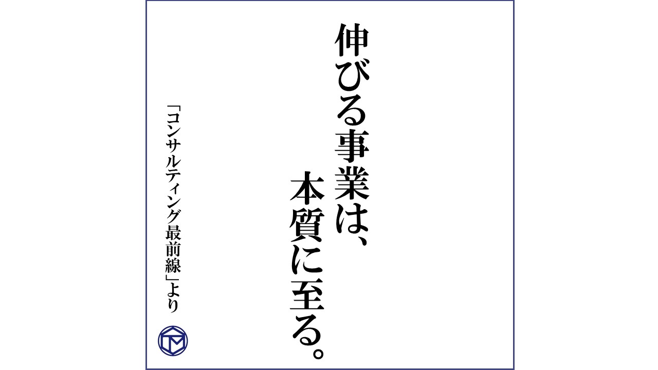第200話 「絶賛される顧客づくりとは?」