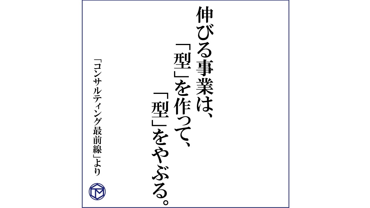 第203話 「自社の営業部ができているか確認すべき事2」